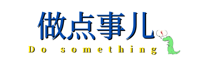 zuodianshier logo